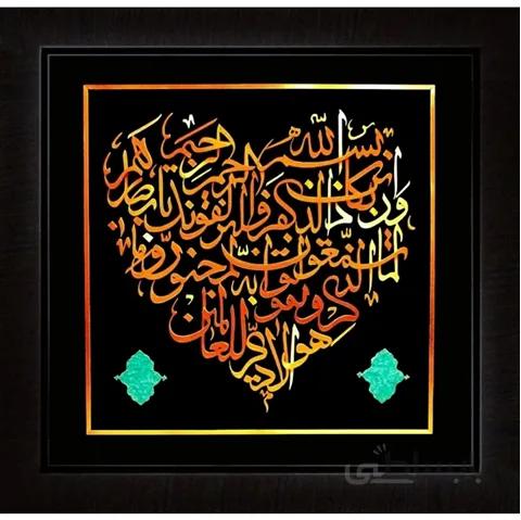 وان يكاد قلب 50 × 50