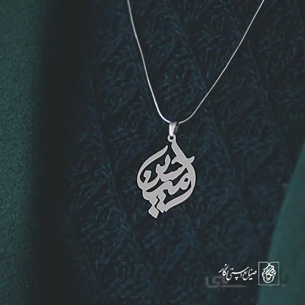 پلاک اسم امیرحسین کد 1606