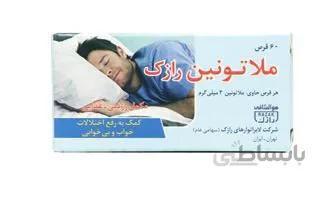 ملاتونین 3 میلی گرم رازک ا Melatonin 3 mg Razak