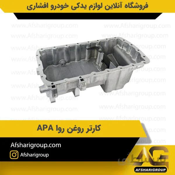 کارتر روغن روا APA