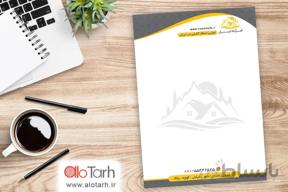 طرح سربرگ املاک PSD