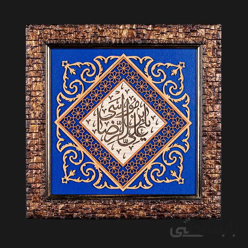 تابلو معرق طرح یا علی بن موسی الرضا کد TA08