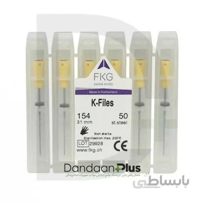 فایل دستی (FKG- K file (St-Steel