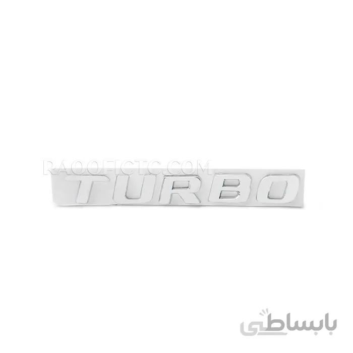 آرم کروم توربو مدل ۳۲۵