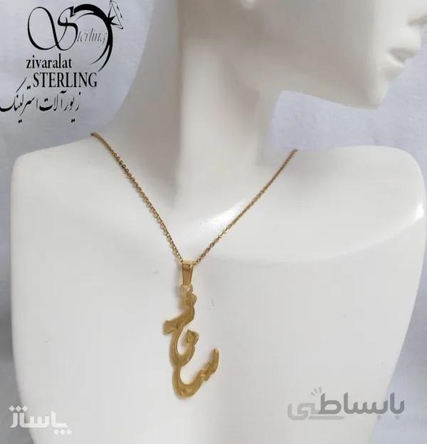 پلاک اسم ساناز فارسی استیل رنگ ثابت کد 520899