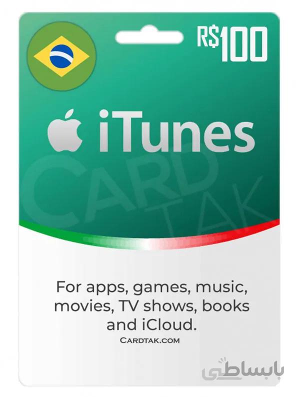 گیفت کارت آیتونز 100 رئال برزیل (Brazil)
