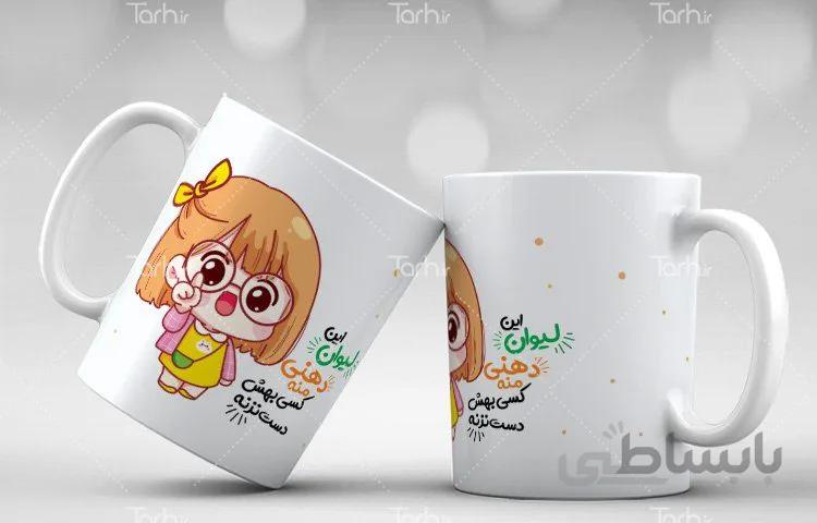 لیوان سرامیکی با طرح دهنی کد 448901