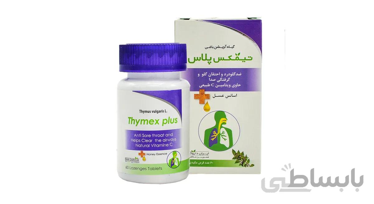 تیمکس پلاس ایران داروک ۶۰ عدد / Iran Darouk Thymex Plus 60 tab