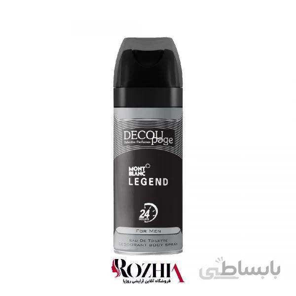 اسپری بدن مردانه دکوپاژ مدل legend (لجند) حجم 150 میلی لیتر