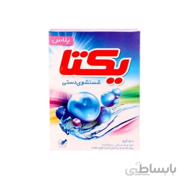 پودر لباسشویی دستی پلاس 500 گرمی یکتا