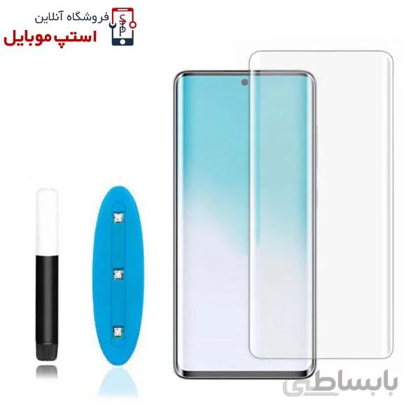 گلس یو وی سامسونگ Galaxy Note 20 Ultra گلس UV