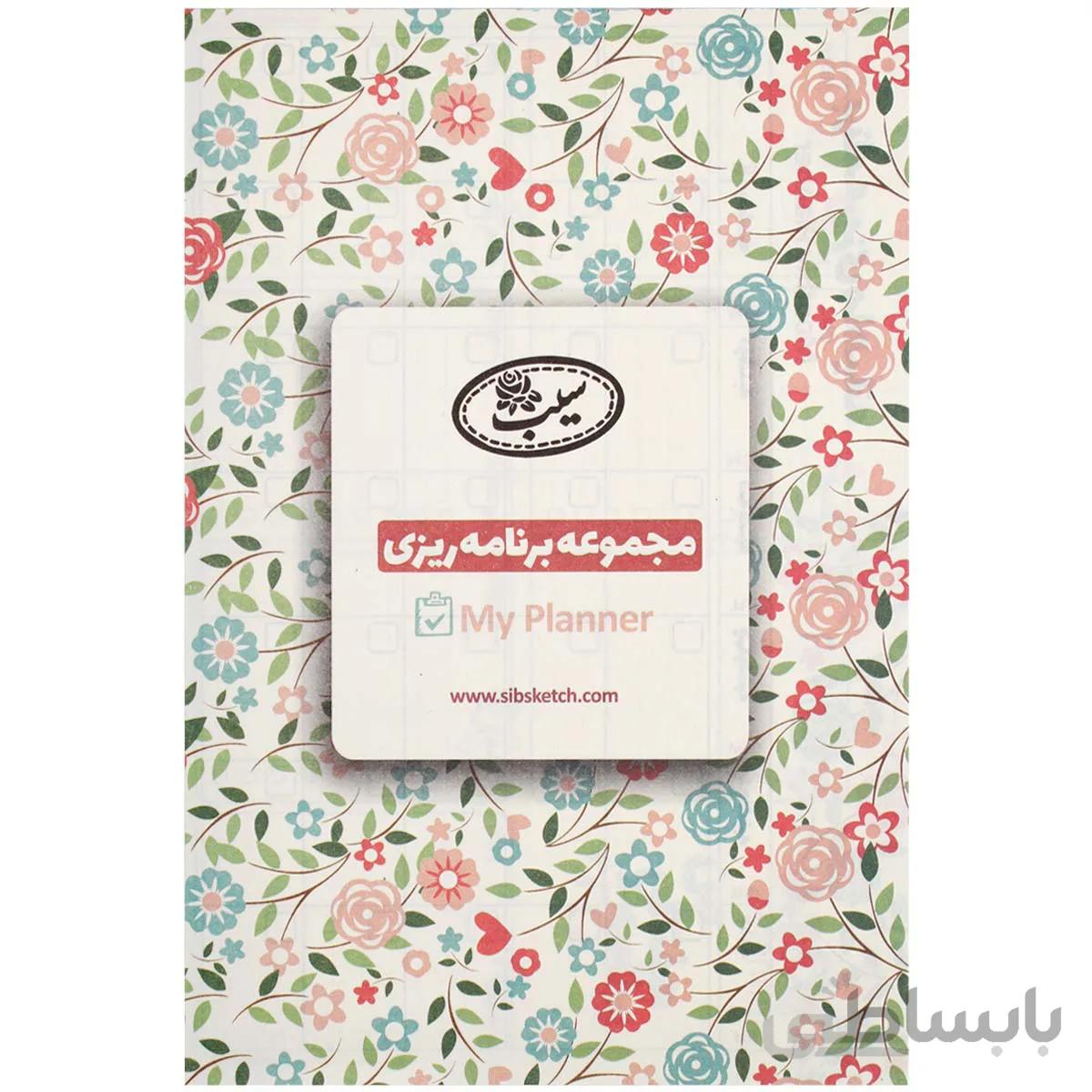 مجموعه برنامه ریزی (پلنر) P2 - کاغذ بالک 65 گرم