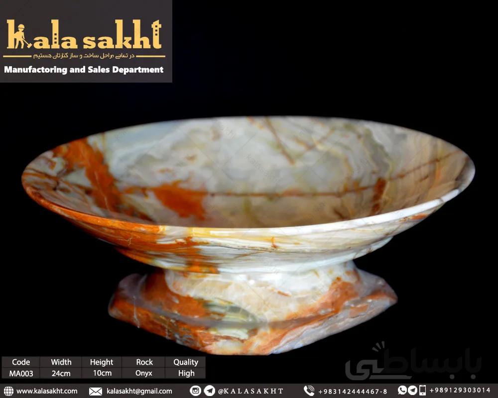میوه خوری سنگ مرمر یونیور