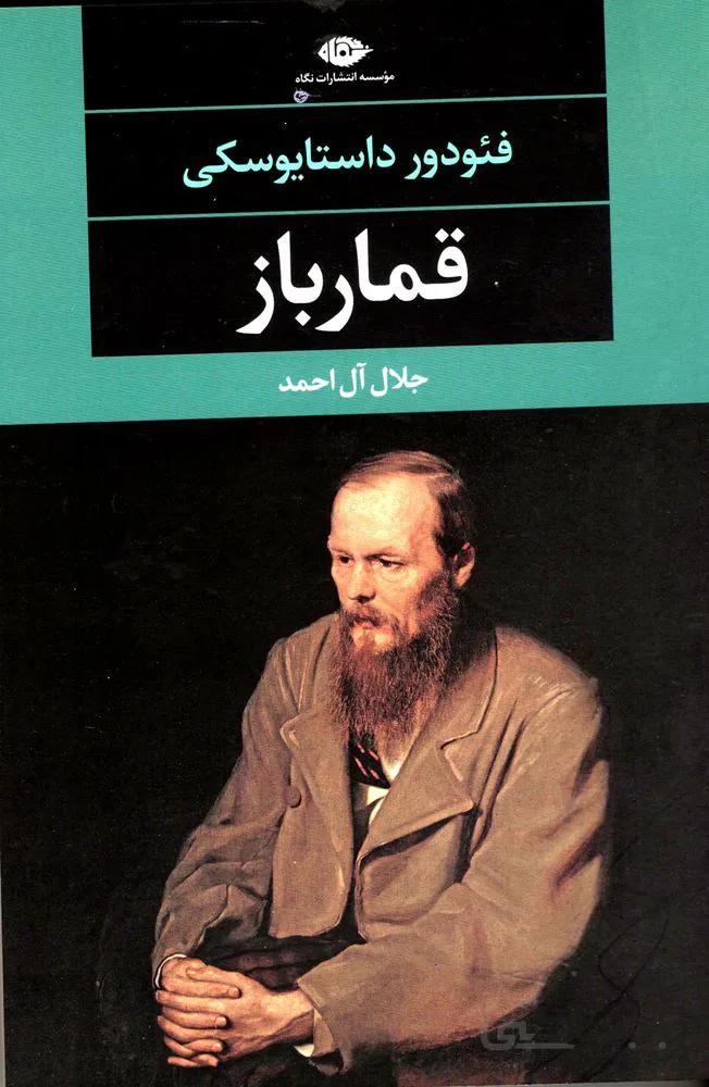 قمارباز (كد ناشر : 107)