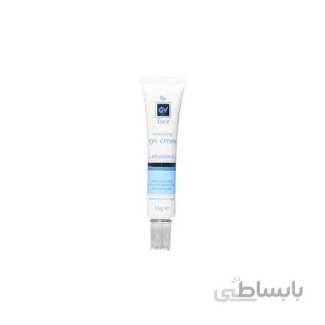 کرم دور چشم کیو-وی ایگو-- QV Eye Cream