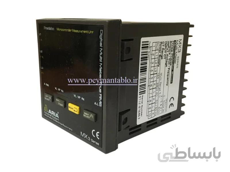 مولتی متر سه فاز مجموعه دیجیتال 6 نمایشگری آریا (ARIA) ا مولتی متر سه فاز مجموعه دیجیتال 6 نمایشگری (آریا) مجموعه سه فاز ،سه ولت و فرکانس (ARIA)