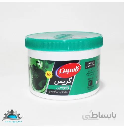 والوالین نیم کیلویی کاسپین