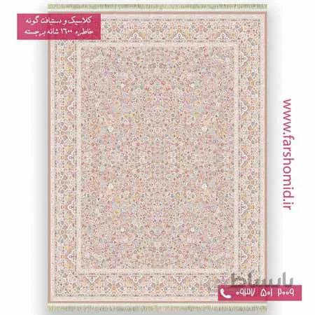 فرش 1600 شانه 8 رنگ افشان گلستان شکلاتی خاطره کویر کاشان