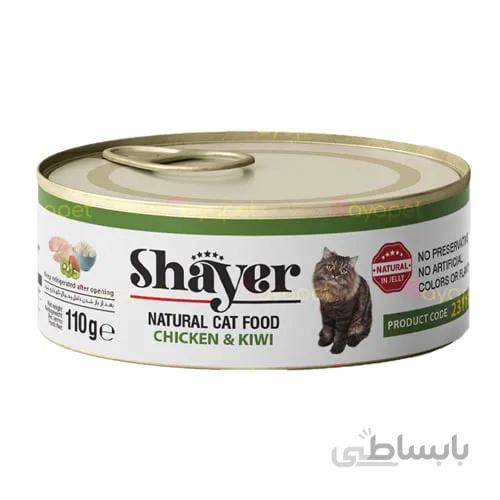 کنسرو شایر مخصوص گربه نچرال مرغ و کیوی 110 گرمی