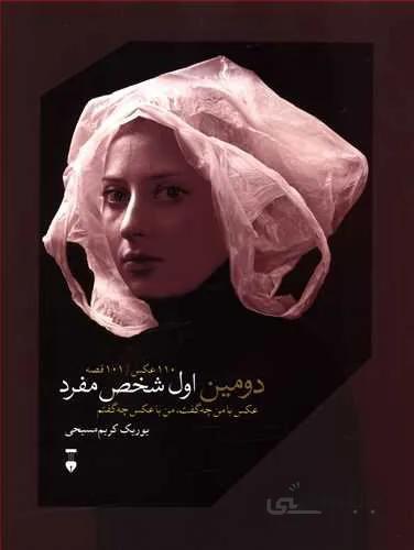 دومين اول شخص مفرد (كد ناشر : 109)