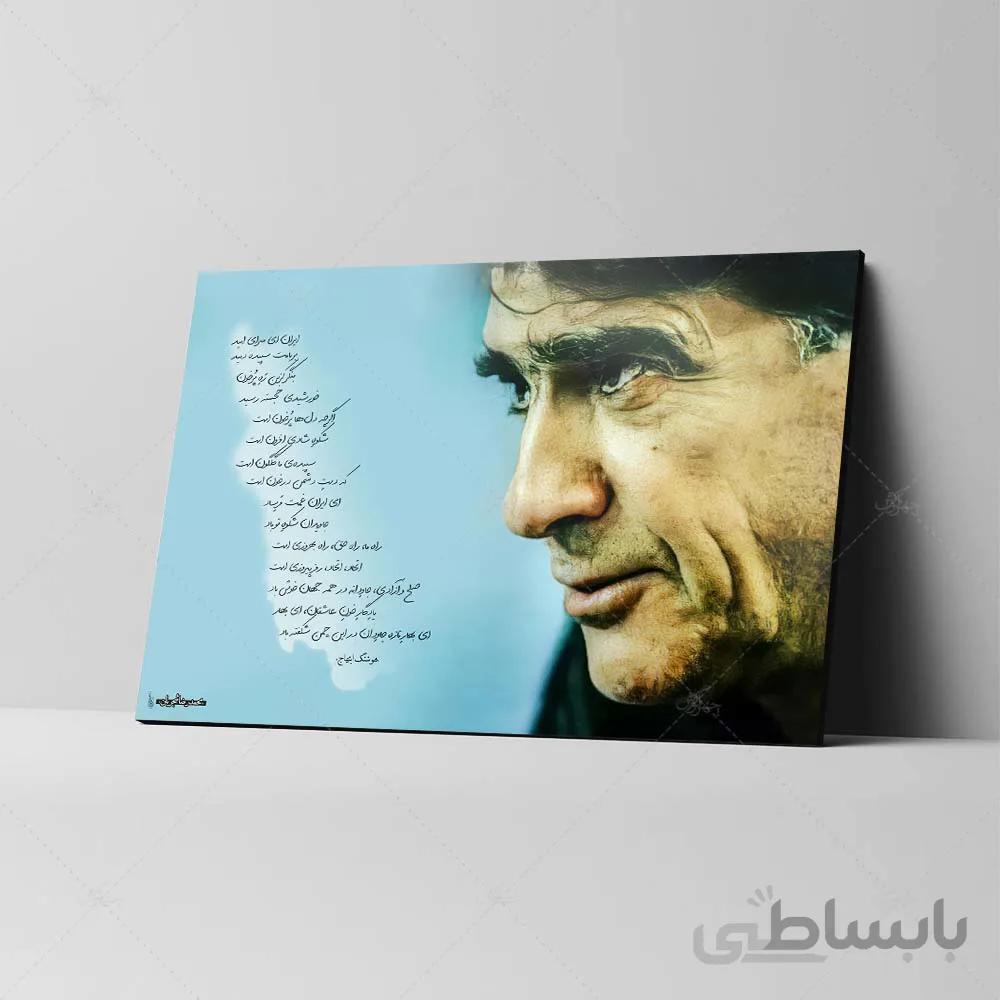 تابلو شاسی طرح محمد رضا شجریان کد 4G191