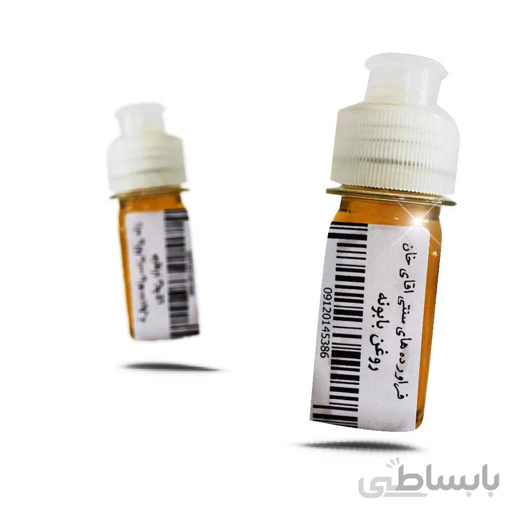 روغن بابونه درجه یک 35 سی سی