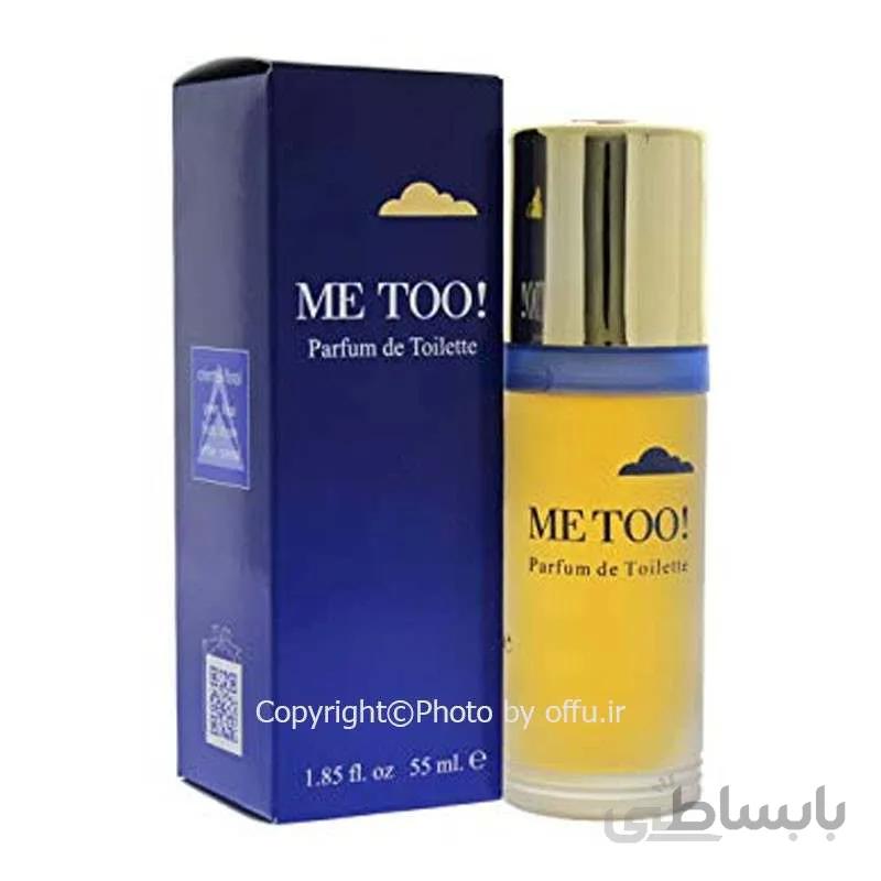 ادو تویلت زنانه میلتون لوید مدل می تو | Milton Lioyd Me Too