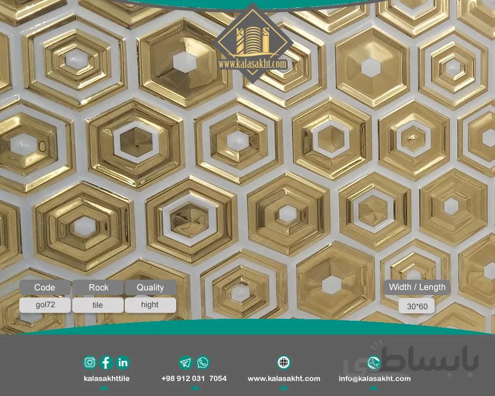 کاشی بین کابینتی الماس طلائی