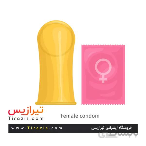 کاندوم زنانه (Female condom) fc2