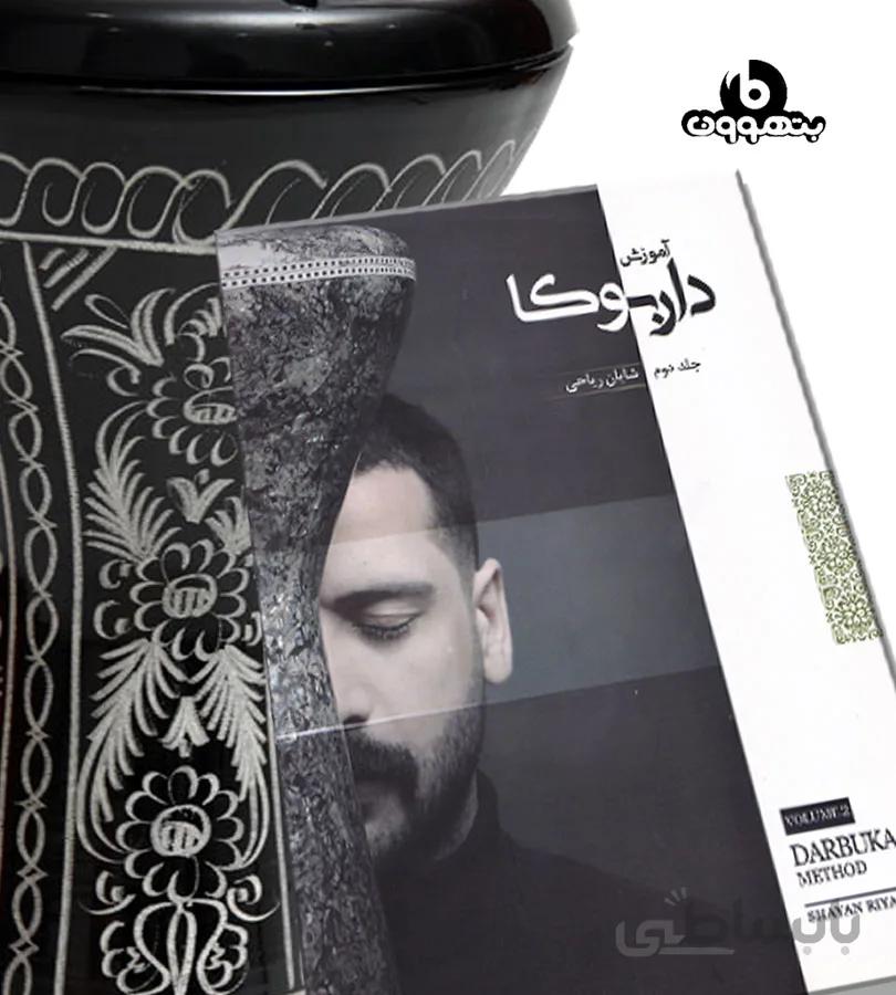 آموزش داربوکا جلد دوم