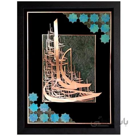 تابلوی معرق مس یاعلی (ع) سایز 60x80 سانتیمتر کاملا کار دست با پتینه فیروزه ای کاملا کاردست . محصولی از هنرکده صنایع دستی گیلاس آرت