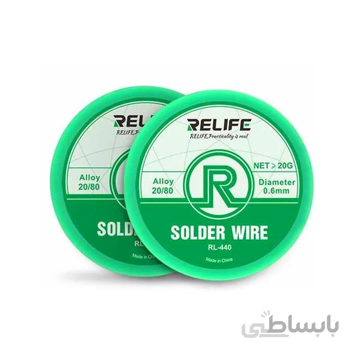 سیم قلع ریلایف RELFE RL-440 ا سیم لحیم 0.6 RELIFE RL-440 مناسب تعمیرات برد گوشی موبایل