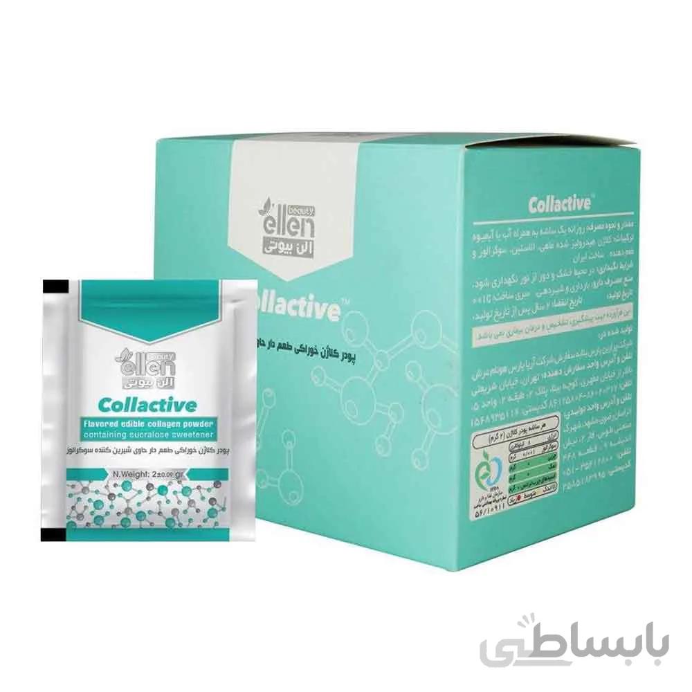 پودر آشامیدنی کلاژن (Collactive) بسته 30عددی کد 334886