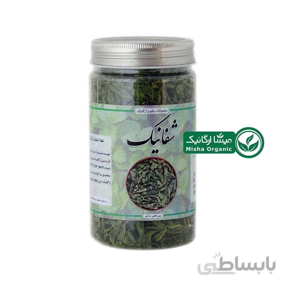 نعنا خشک ارگانیک شفانیک | 50 گرمی