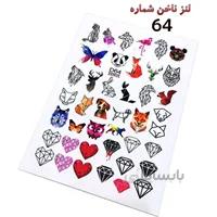 لنز ناخن D64