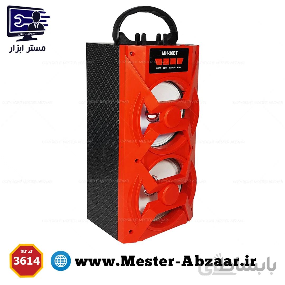 اسپیکر چمدانی 8 اینچ ( دو ساب 4 اینچ ) بلوتوثی شارژی قابل حمل مدل MH-36BT - قرمز