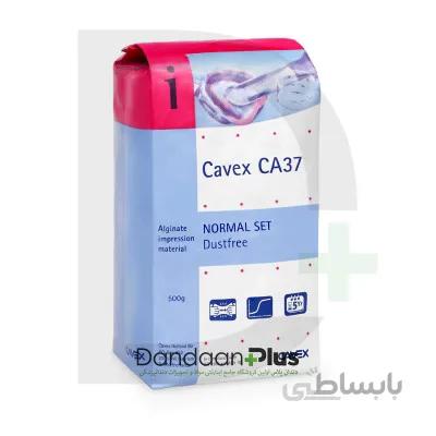 آلژینات Cavex- Alginate CA37