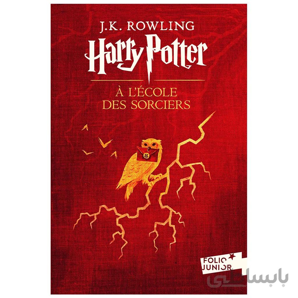 رمان فرانسوی harry potter 1