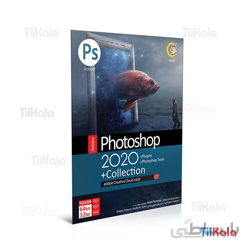 نرم افزار فتوشاپ گردو ویندوز ورژن 2020 + کالکشن