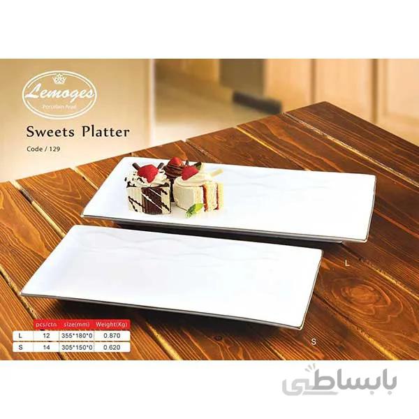 دیس شیرینی خوری بزرگ لیمون (Lemon)
