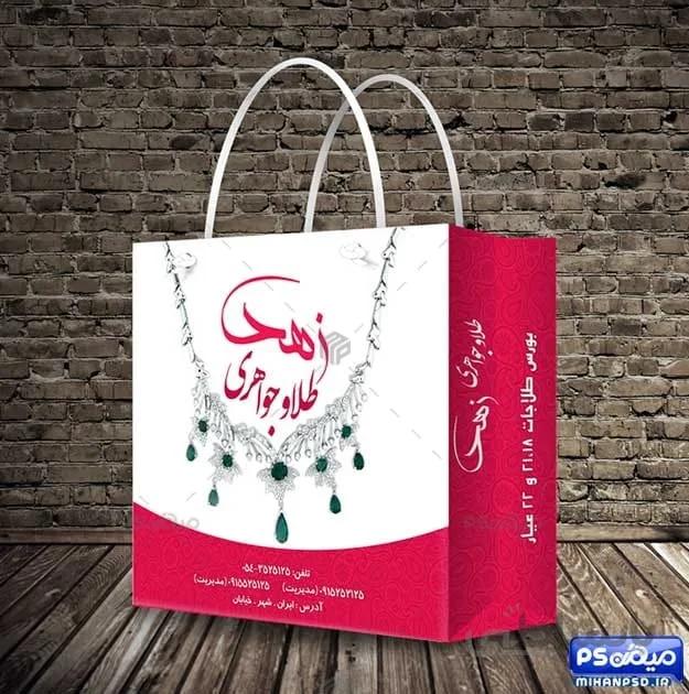 طرح ساک دستی طلافروشی