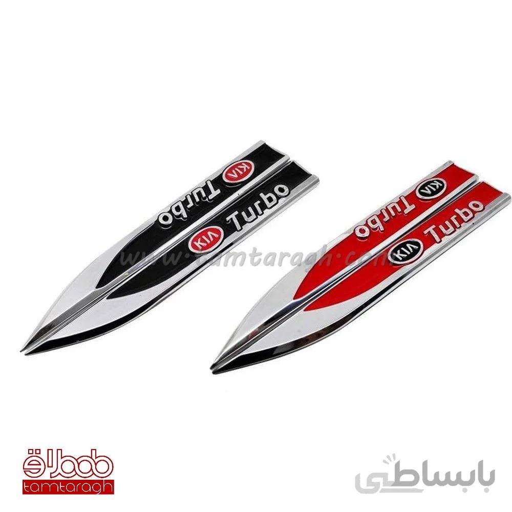 آرم (لوگو) بغل گلگیر طرح KIA Turbo دو عددی 15 سانتی