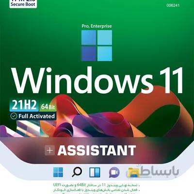 Windows 11 21H2 UEFI Assistant 64 bit