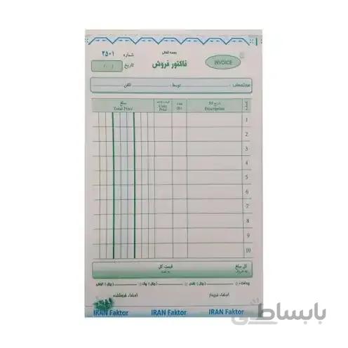 فاکتور فروش کاربن دار کوچک ایران فاکتور