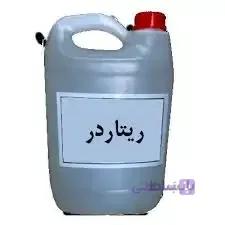 ریتاردر 1.5 لیتری