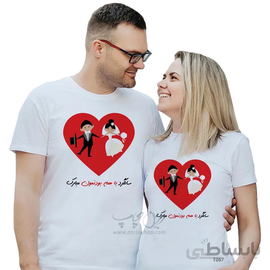 ست دو نفره تیشرت سالگرد ازدواج طرح T057