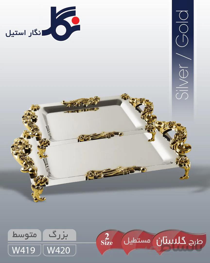سینی مستطیل گلستان دسته طلایی نگار - کوچک