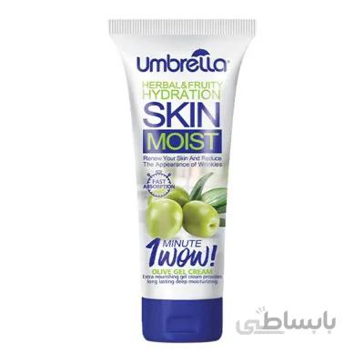 ژل کرم مرطوب کننده تیوپی عصاره زیتون آمبرلا 75 میل
