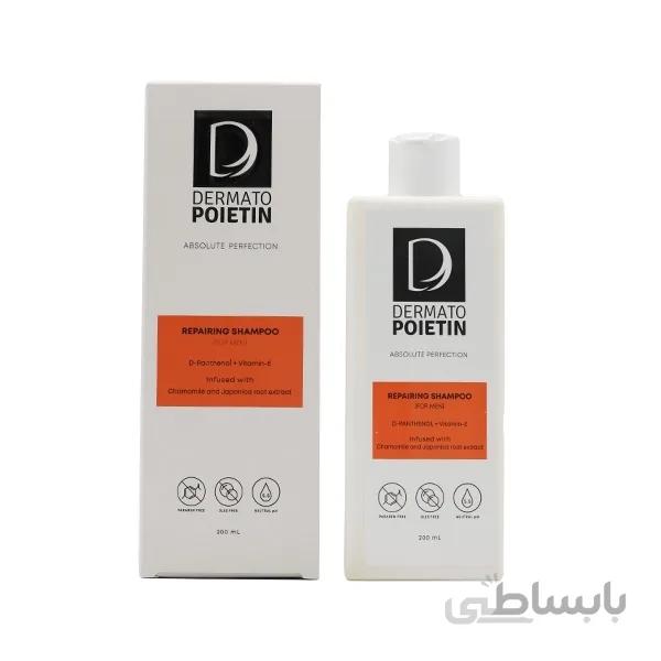شامپو ترمیم کننده مو آسیب دیده آقایان درماتو پویتین ا DERMATO POIETIN Repairing Shampoo for Men