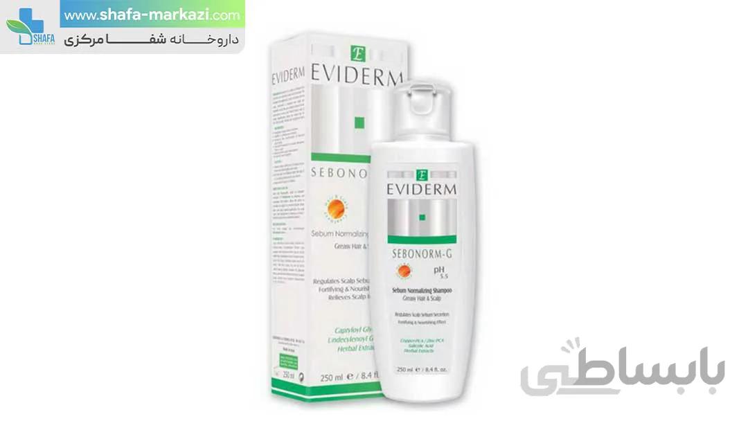 شامپو اویدرم مدل سبونورم جی حجم 250 میلی لیتر ا Eviderm Sebum Normalizing Shampoo Sebonorm G 250 ml